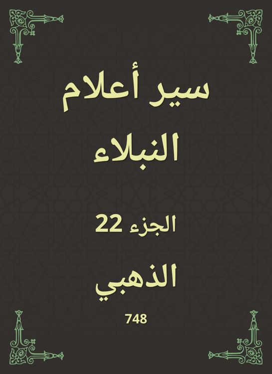Produktbild: Biographies of noble flags