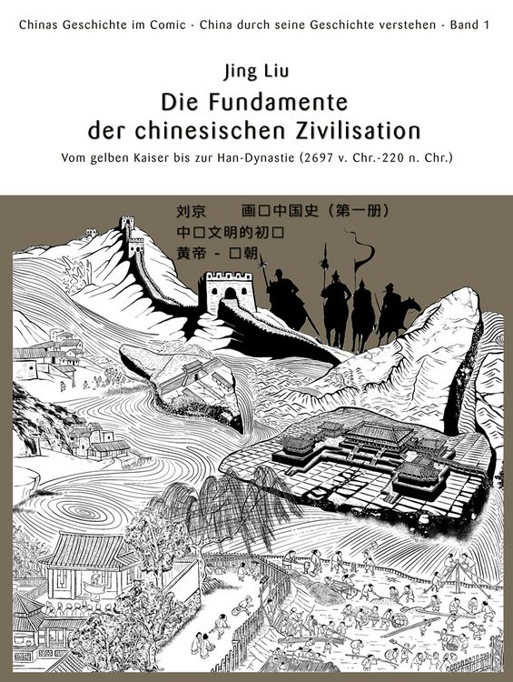 Produktbild: Chinas Geschichte im Comic - China durch seine Geschichte verstehen - Band 1