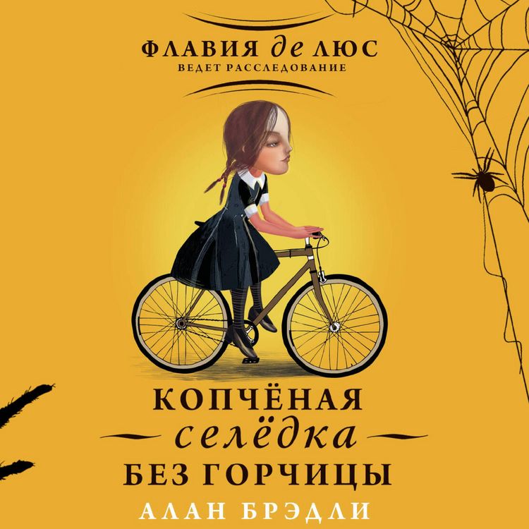 Produktbild: Kopchyonaya selyodka bez gorchitsy
