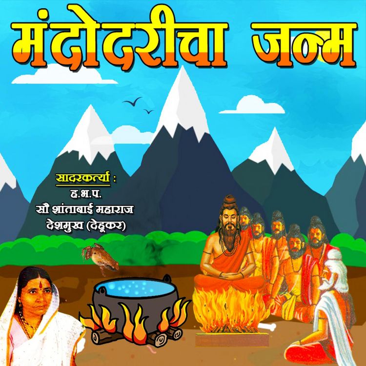 Produktbild: Mandodaricha Janma