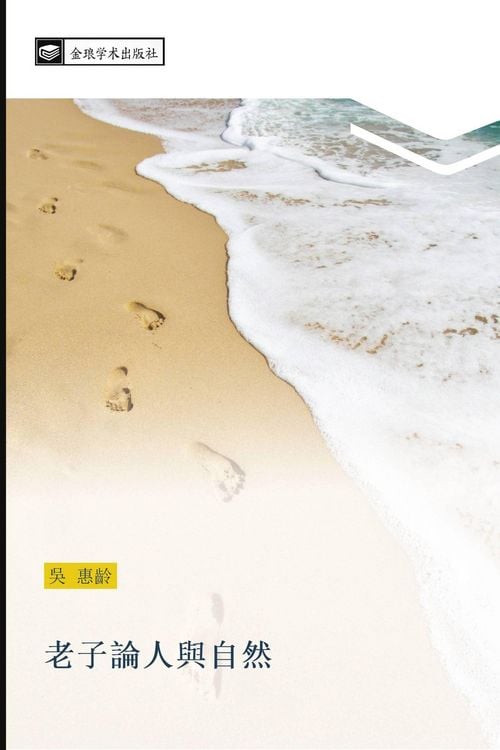 Produktbild: lao zi lun ren yu zi ran
