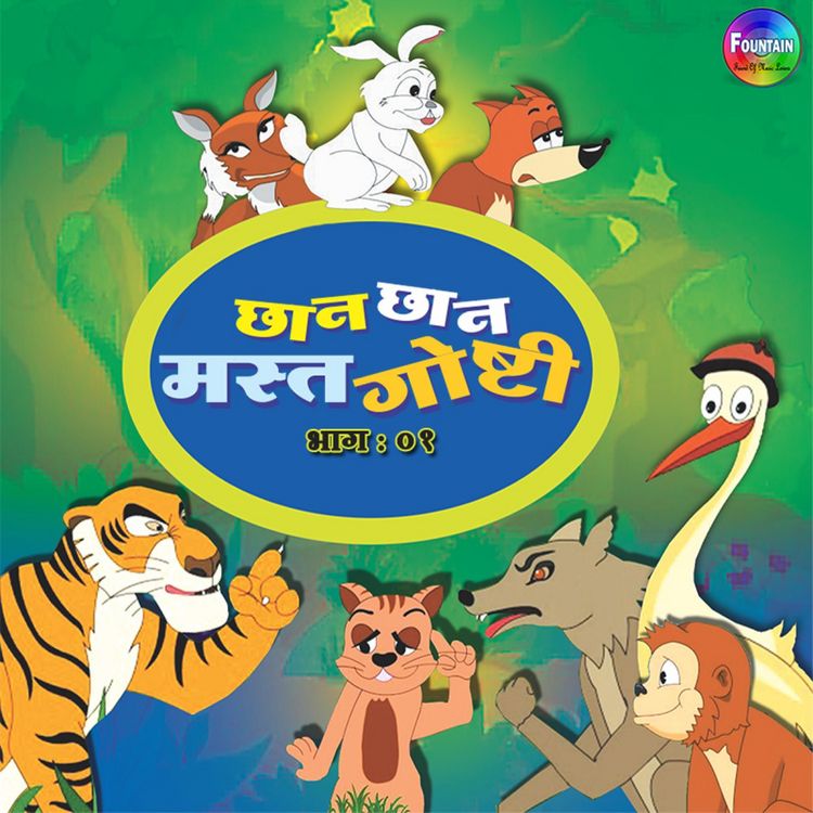 Produktbild: Chan Chan Mast Goshti Vol 1