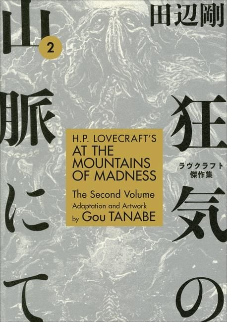 Produktbild: H.P. Lovecraft's at the Mountains of Madness Volume 2 (Manga)