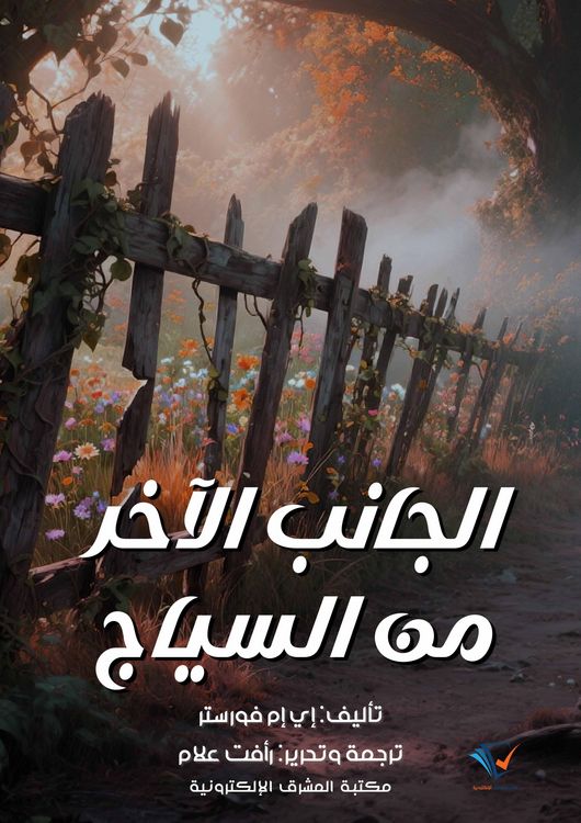 Produktbild: The other side of the fence