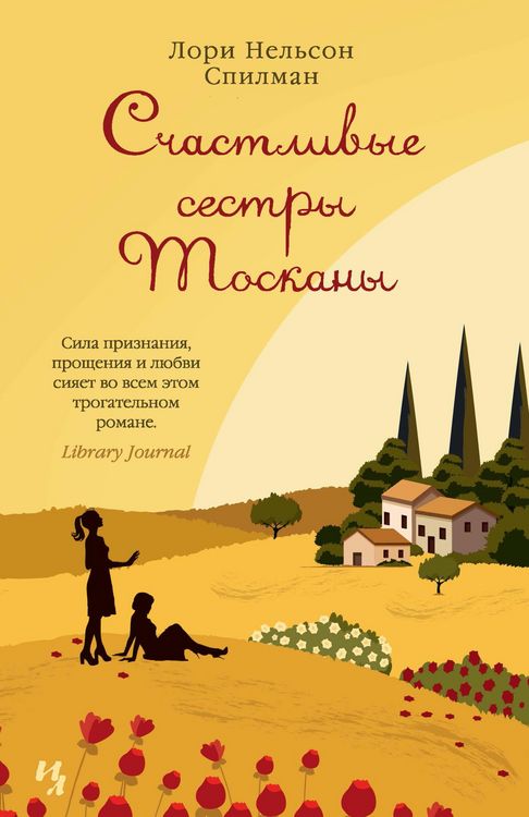 Produktbild: Schastlivye sestry Toskany