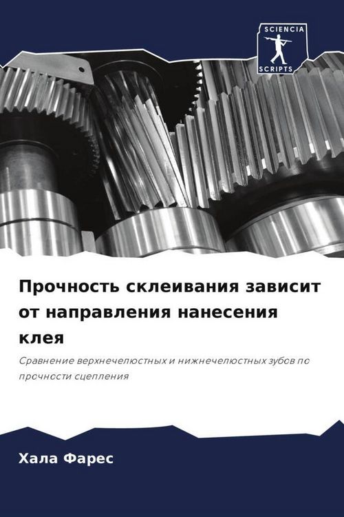Produktbild: Prochnost' skleiwaniq zawisit ot naprawleniq naneseniq kleq