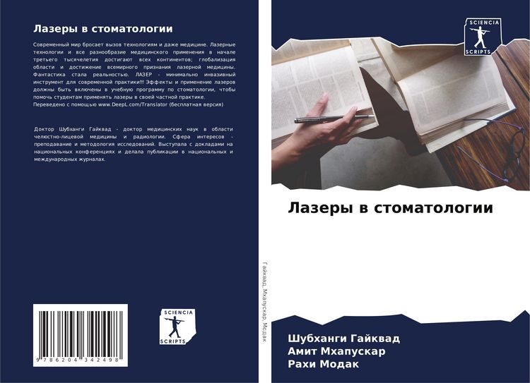Produktbild: Lazery w stomatologii