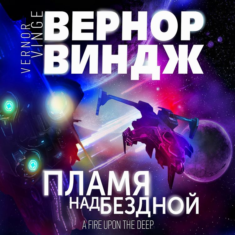 Produktbild: A Fire Upon the Deep