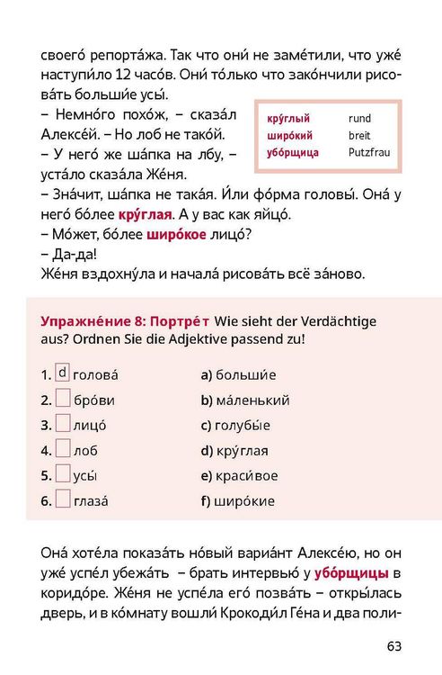 Produktbild: Не ищи меня/Ne ischi menja