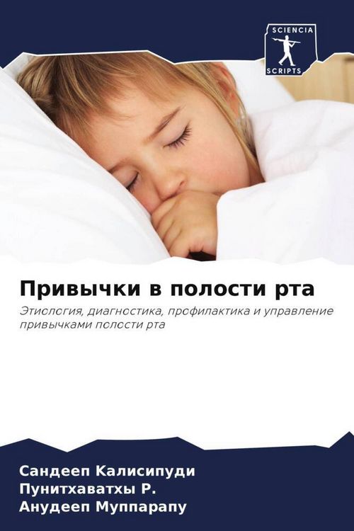 Produktbild: Priwychki w polosti rta