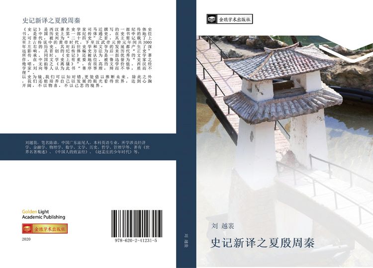 Produktbild: shi ji xin yi zhi xia yin zhou qin
