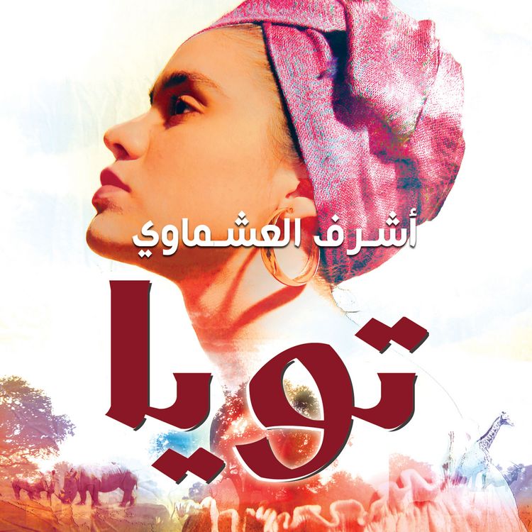 Produktbild: تويا