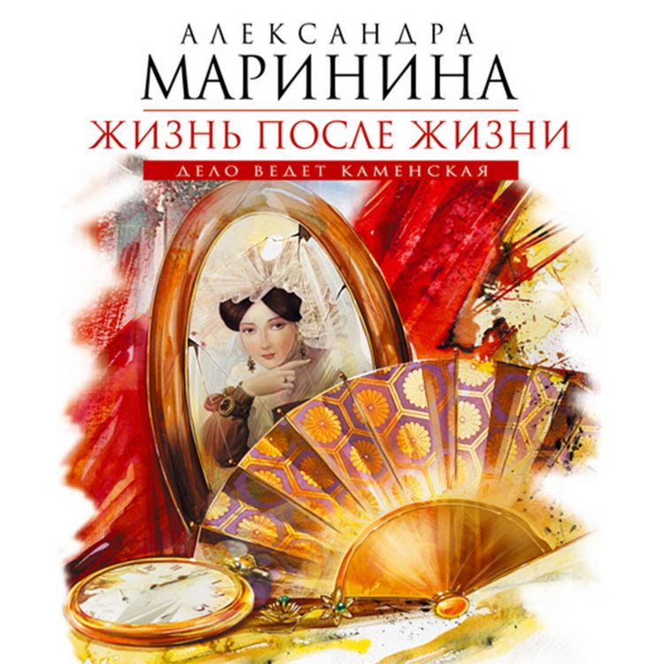 Produktbild: Zhizn' posle zhizni