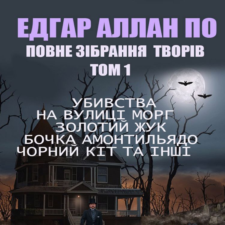 Produktbild: Povne zіbrannya tvorіv. Tom 1