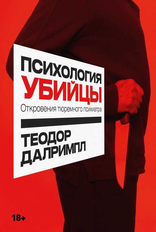 Produktbild: The Knife Went In: Real Life Murderers and Our Culture