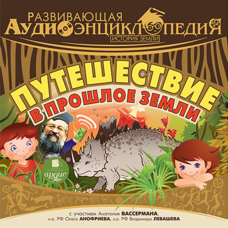 Produktbild: Istoriya. Puteshestvie v drevnyuyu Rus'