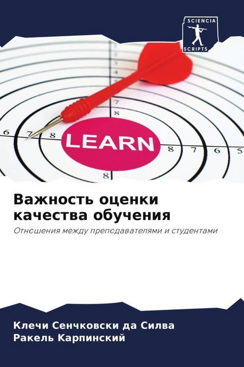 Produktbild: Vazhnost' ocenki kachestwa obucheniq