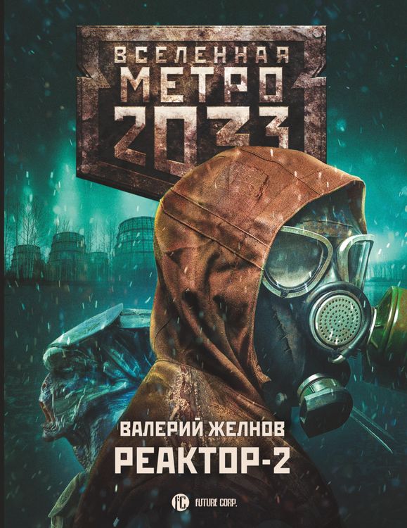 Produktbild: Metro 2033: Reaktor-2. V kruge vtorom