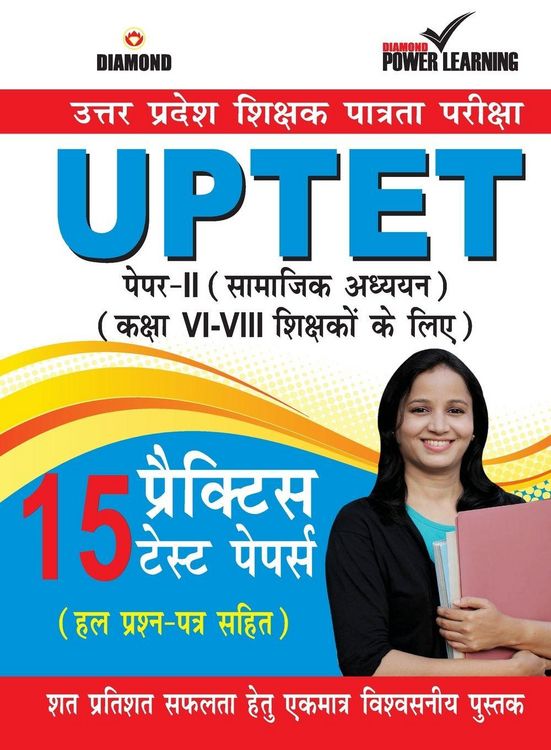 Produktbild: UPTET Previous Year Solved Papers for VI-VIII Teachers Samajik Adhiyayan
