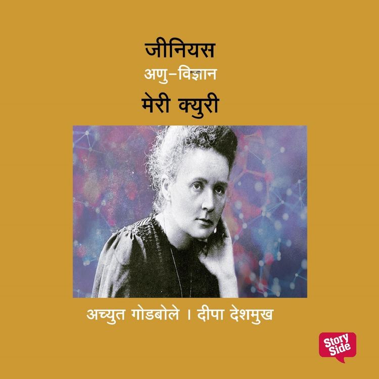 Produktbild: Genius Marie Curie