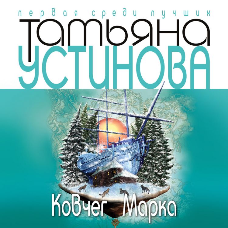 Produktbild: Kovcheg Marka