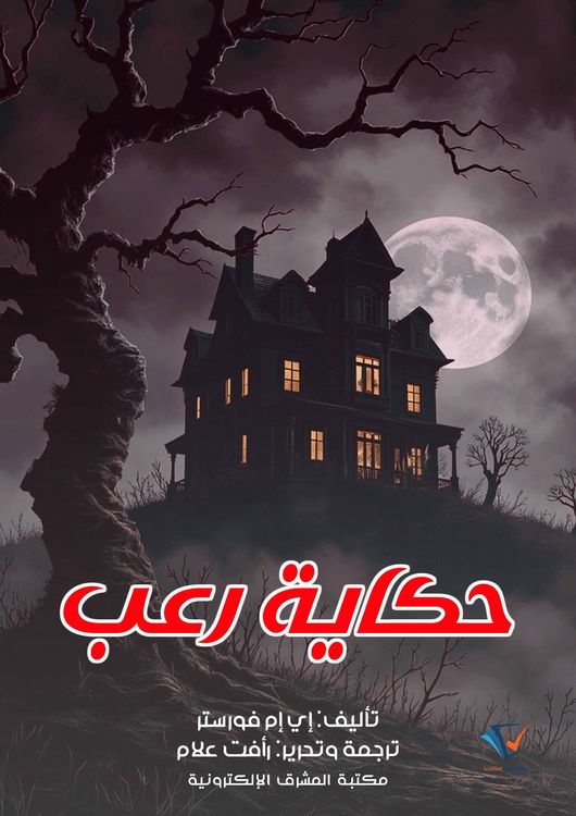 Produktbild: Horror story