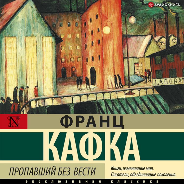 Produktbild: Propavshiy bez vesti