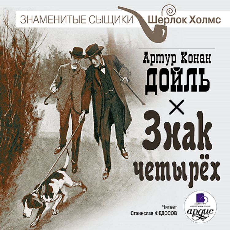 Produktbild: Znak chetyrekh