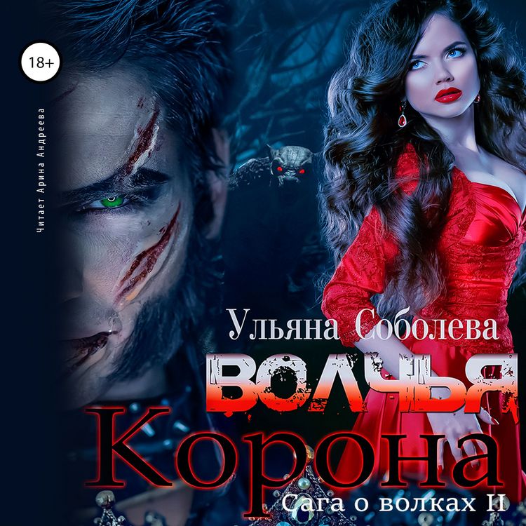 Produktbild: Volch'ya korona