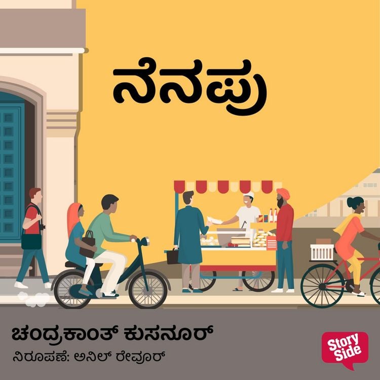 Produktbild: Nenapu