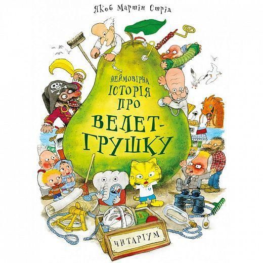 Produktbild: Nejmovirna istorija pro velet-grushku
