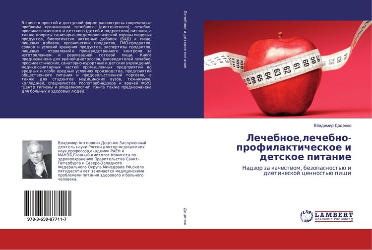 Produktbild: Lechebnoe,lechebno-profilakticheskoe i detskoe pitanie