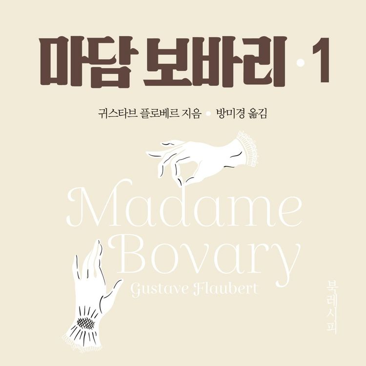 Produktbild: 마담 보바리 1