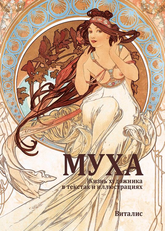 Produktbild: Муха (Mucha)