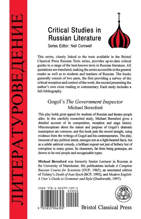 Produktbild: Gogol's Government Inspector