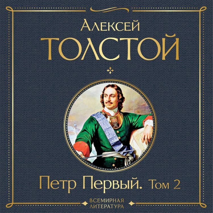 Produktbild: Petr Pervyy. Tom 2