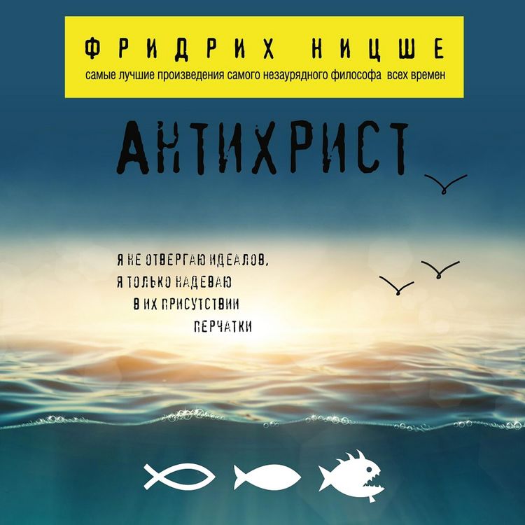 Produktbild: Antihrist