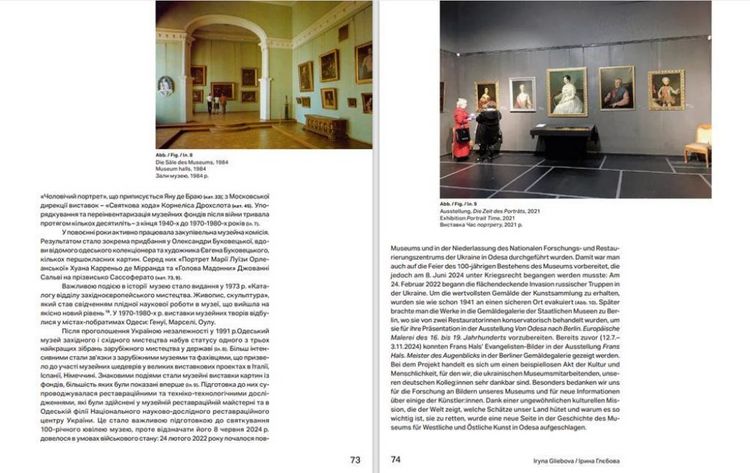 Produktbild: Von Odesa nach Berlin - From Odesa to Berlin - Europ&auml;ische Malerei des 16. bis 19. Jahrhunderts - European Painting from the 16th to 19th Century