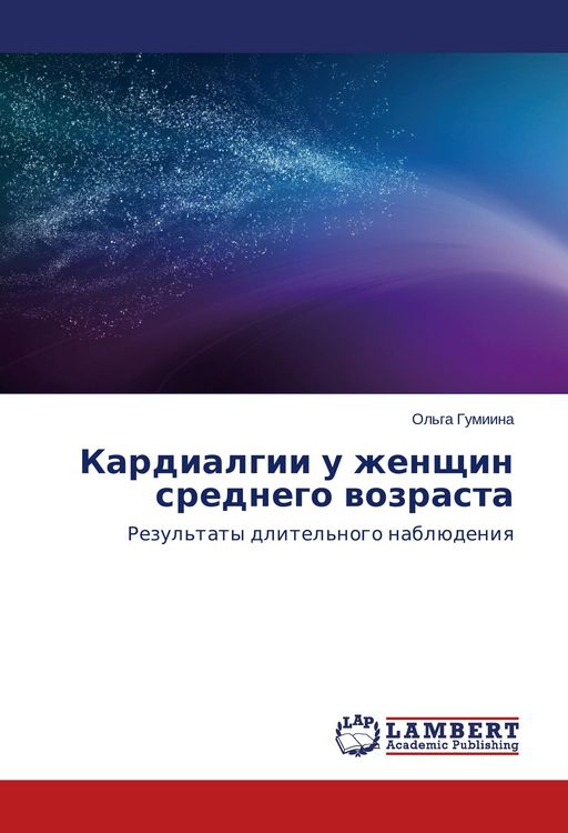 Produktbild: Kardialgii u zhenshchin srednego vozrasta