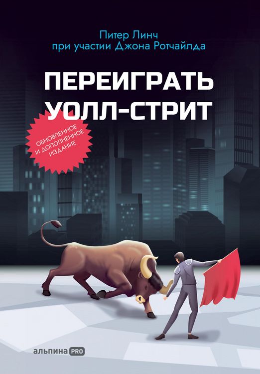 Produktbild: Beating the Street
