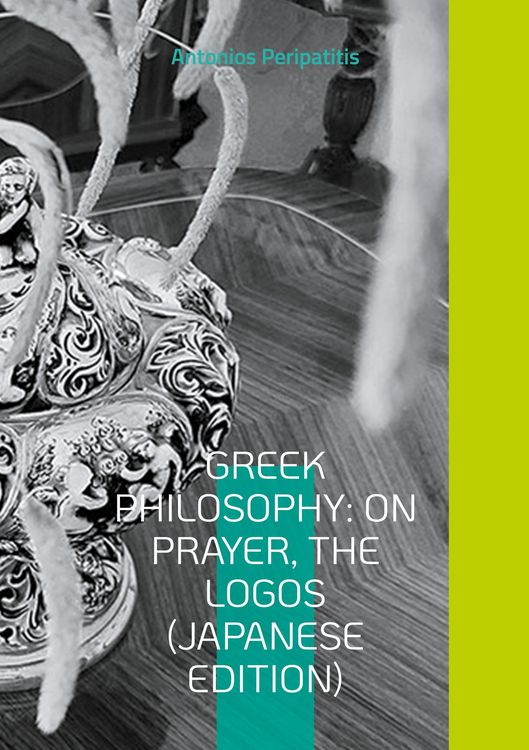 Produktbild: Greek Philosophy: On Prayer, The Logos (Japanese Edition)