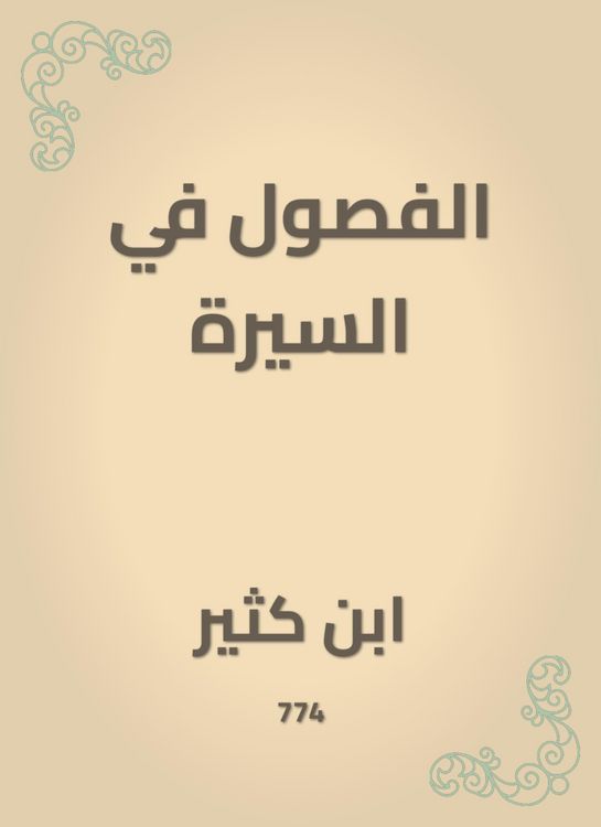 Produktbild: The seasons in the biography