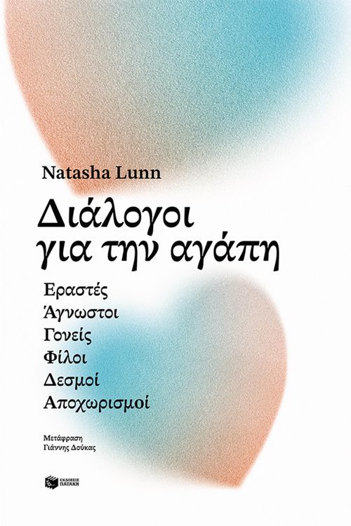 Produktbild: Dialogues about love
