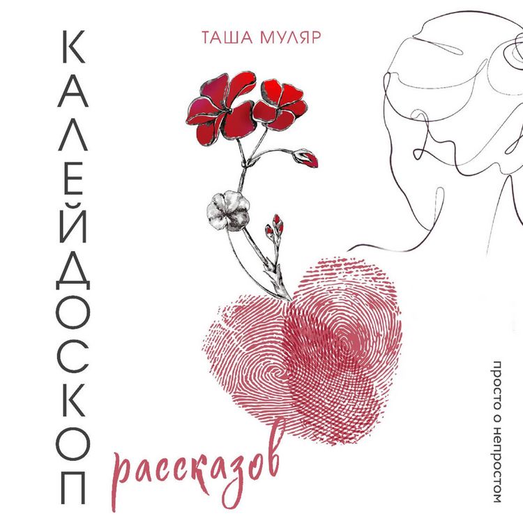 Produktbild: Kaleydoskop rasskazov Tashi Mulyar