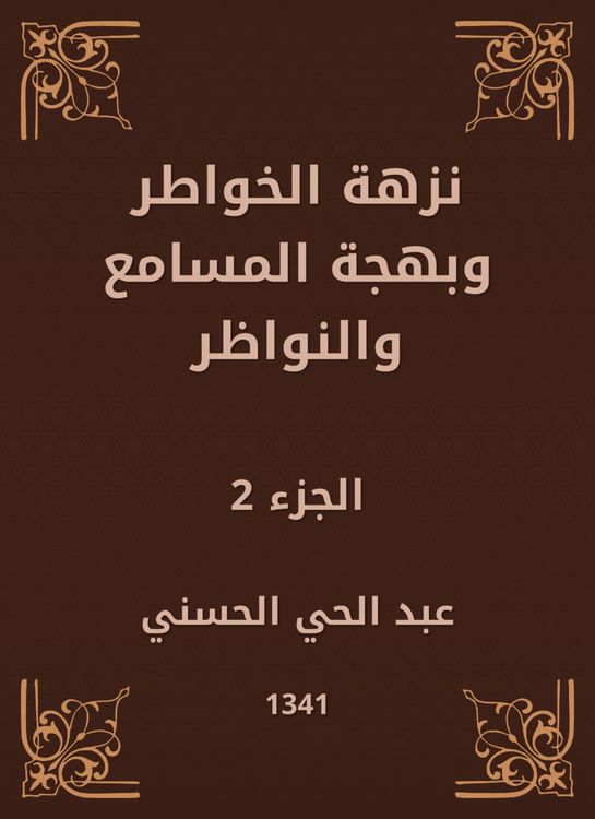 Produktbild: The picnic of thoughts, the joy of the ears and the correspondence
