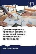 Produktbild: Organizacionno-prawowaq forma i nalogowyj rezhim kommercheskih organizacij