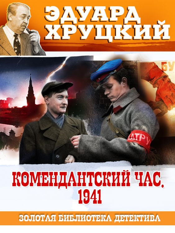 Produktbild: Komendantsky chas