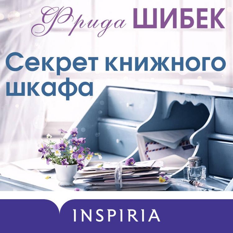 Produktbild: Sekret knizhnogo shkafa