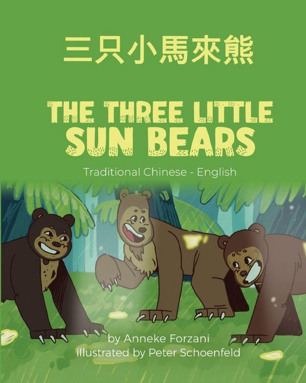 Produktbild: The Three Little Sun Bears (Traditional Chinese-English)