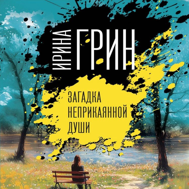 Produktbild: Zagadka neprikayannoy dushi